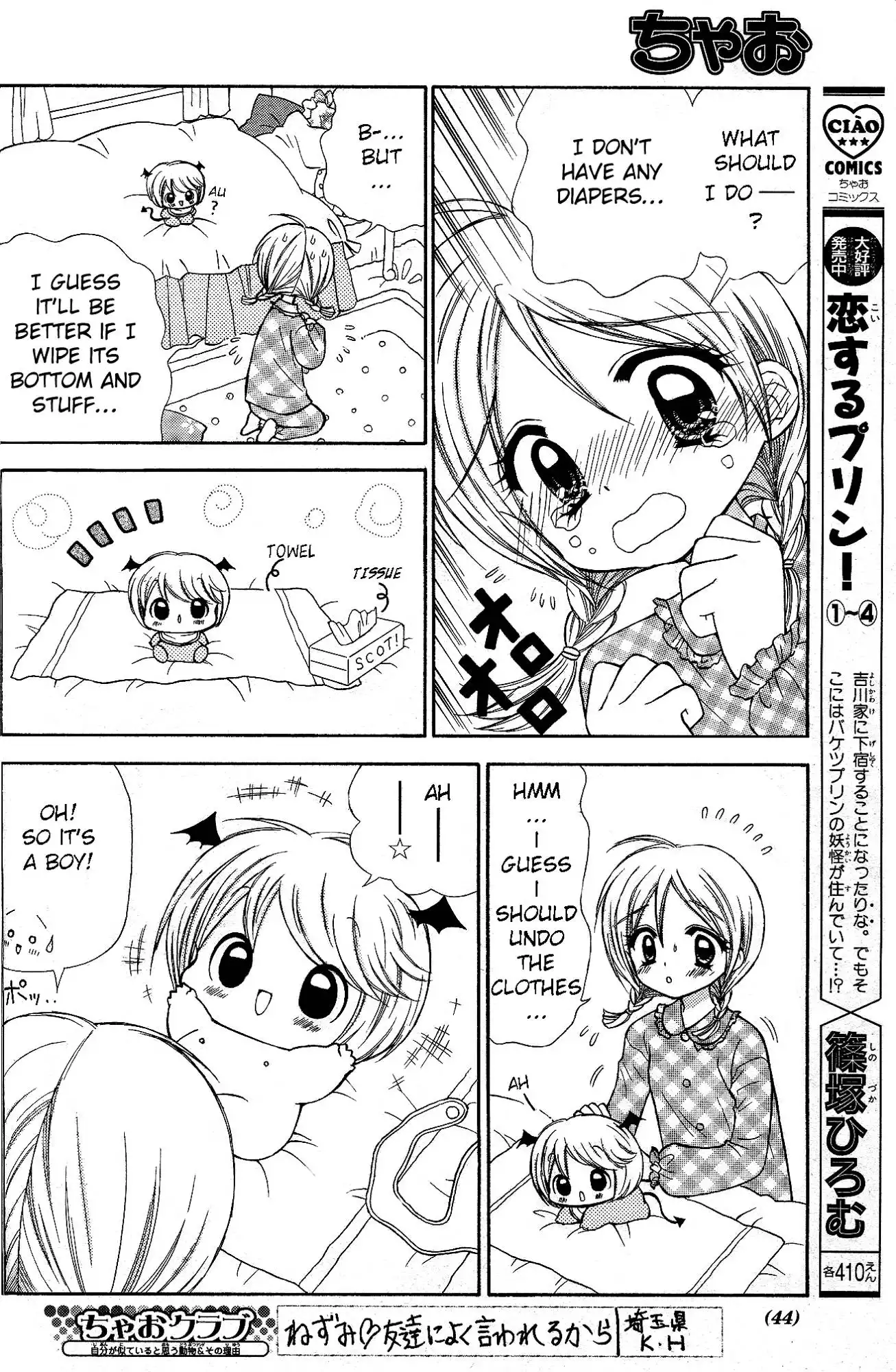 Chibi Devil! Chapter 1 22